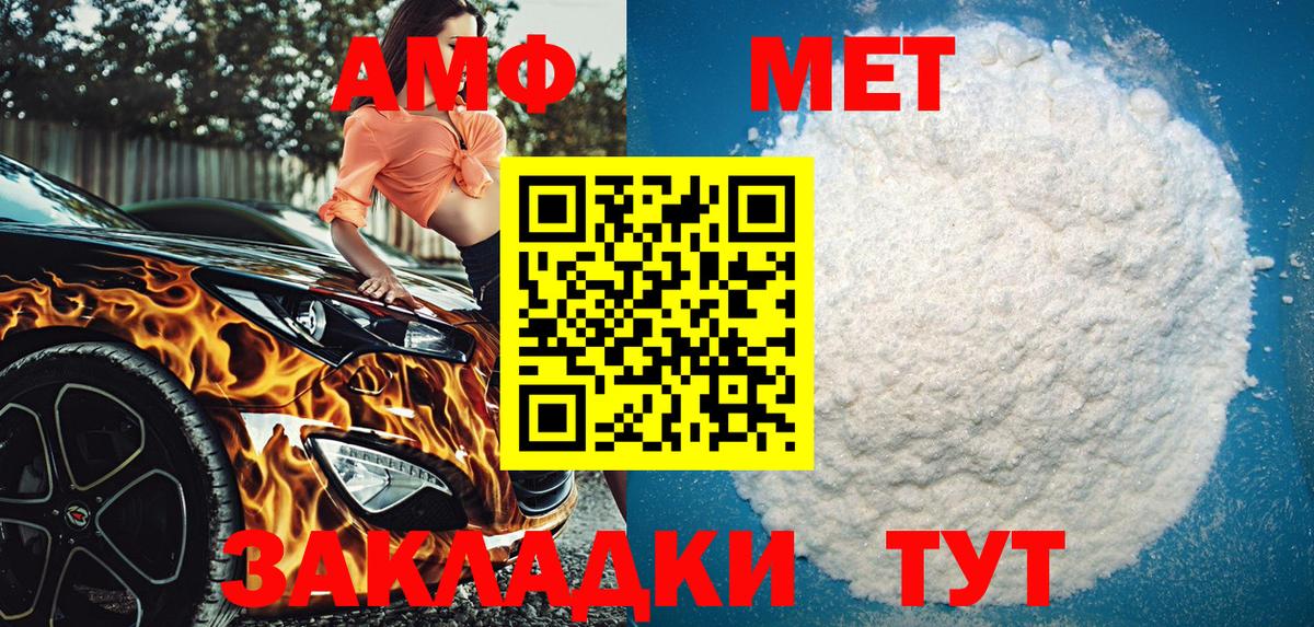 Amphetamine  Амфетамин  Вход с VPN  Благовещенск  АМФ Premium 