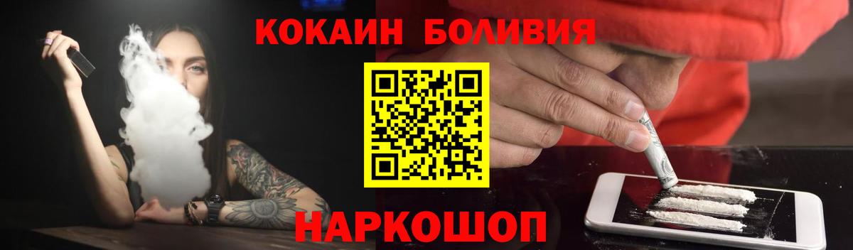 купить   Cocaine  Благовещенск  Вход с VPN  КОКАИН FishScale 