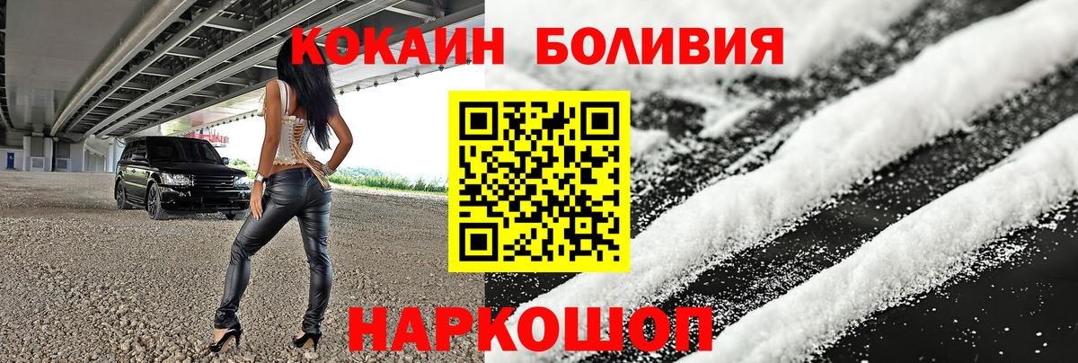 Кокаин FishScale Благовещенск