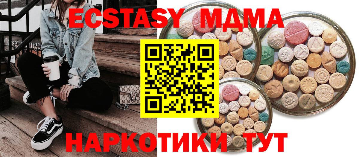 Благовещенск  Ecstasy TESLA  Экстази  закладки  Вход с VPN  ЭКСТАЗИ Punisher 