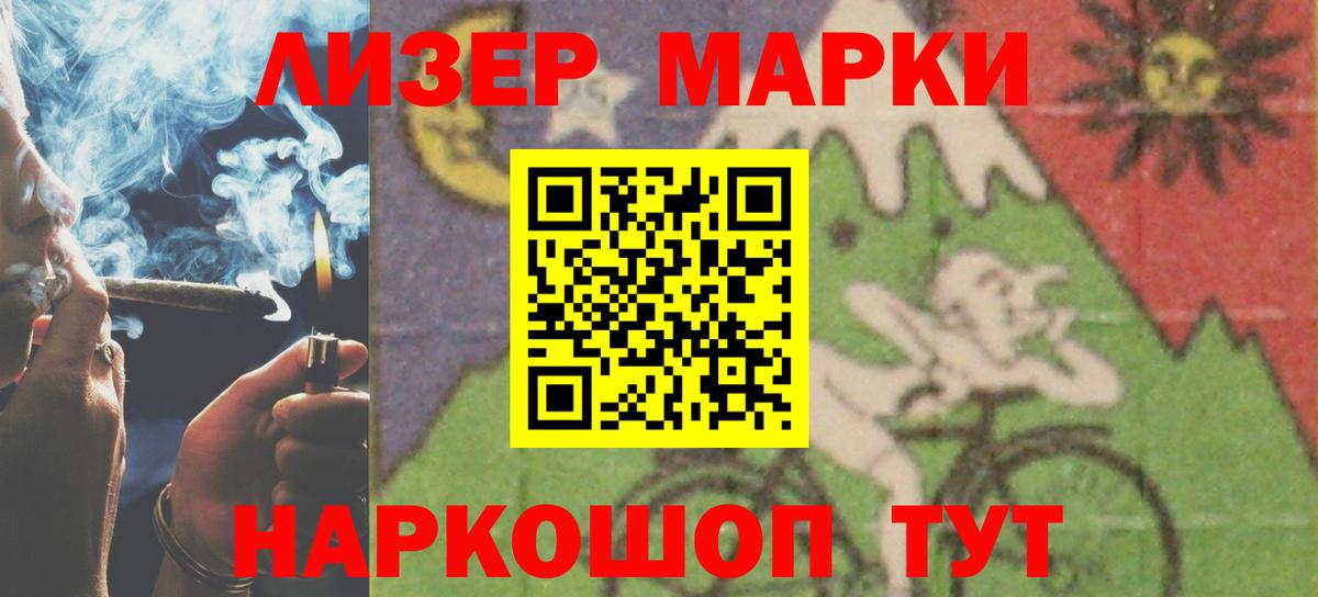 Благовещенск  ЛСД экстази кислота  Вход с VPN 