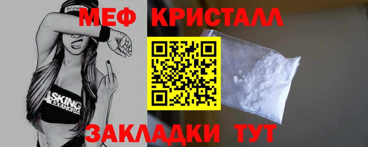 Меф mephedrone  Мефедрон  Вход с VPN  Благовещенск  Мефедрон VHQ  Мефедрон 