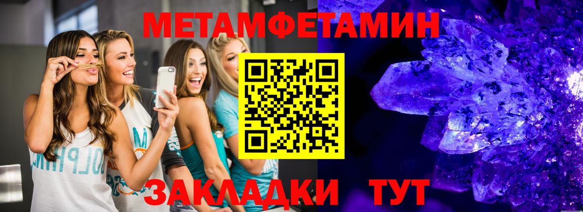 Метамфетамин Methamphetamine  Метамфетамин Methamphetamine  Вход с VPN  Благовещенск 