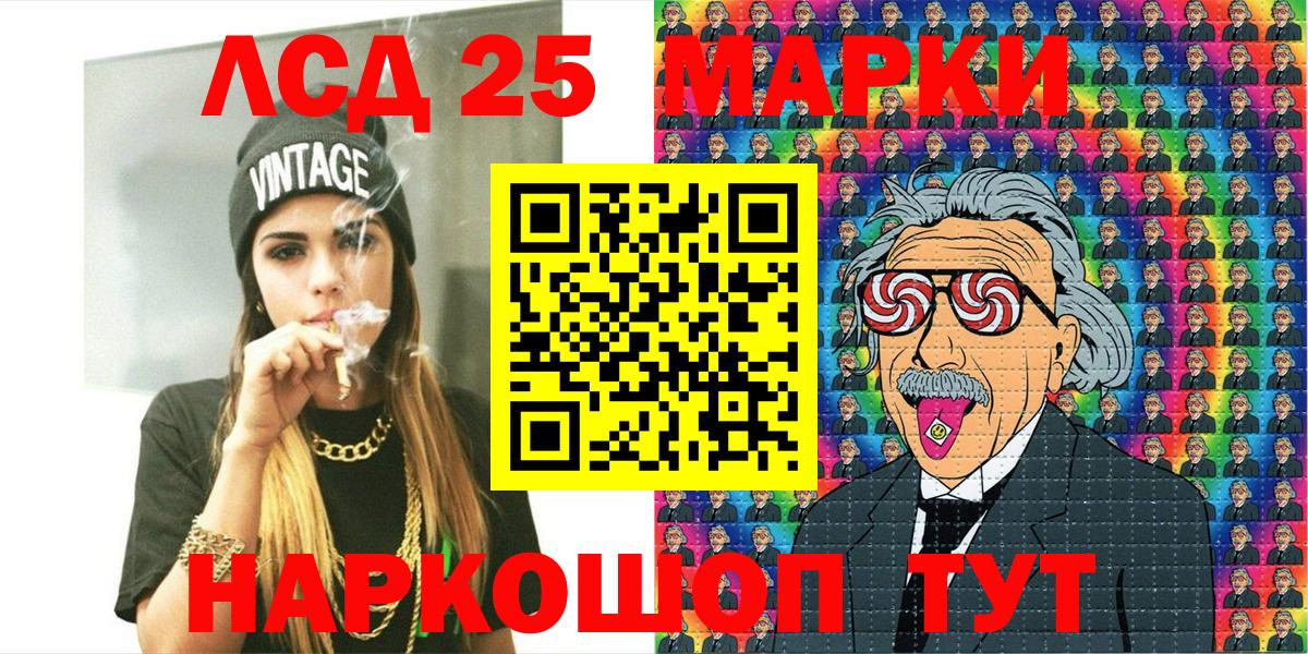 Благовещенск  Марки N-bome 1500мкг  Вход с VPN 