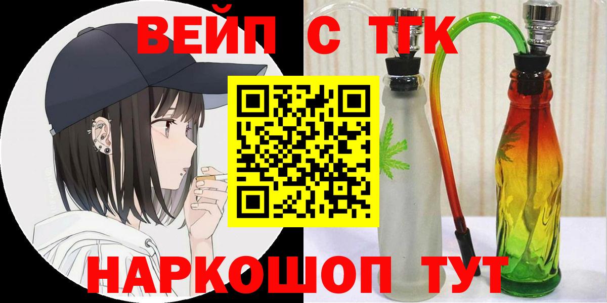 Дистиллят ТГК концентрат  Дистиллят ТГК THC oil    как зайти  Благовещенск  Вход с VPN 