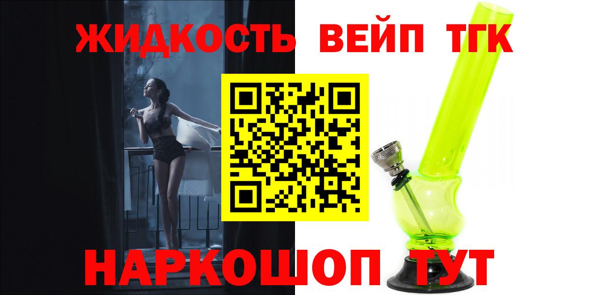 ТГК Wax Благовещенск
