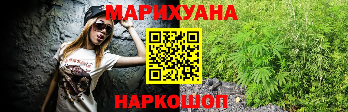 Шишки марихуана сатива Благовещенск